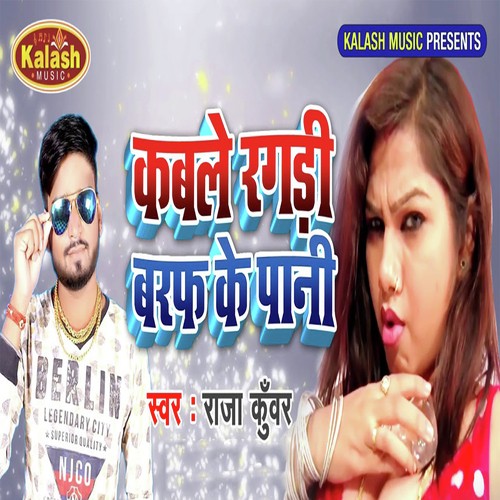Raja Kunwar Songs MP3 Download